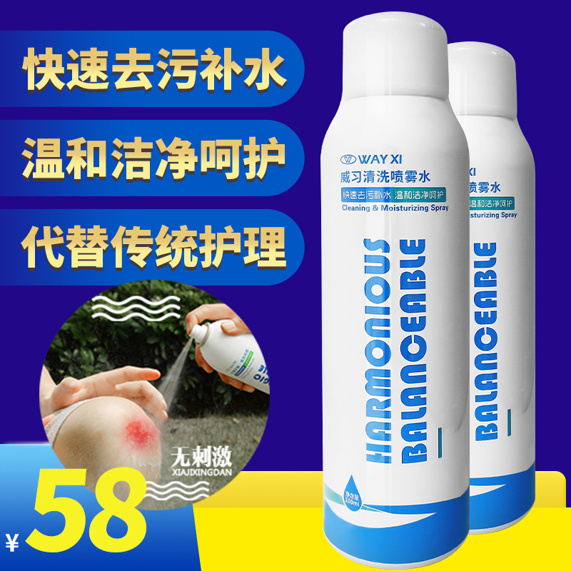 Welearphysiological Balance Washing Spray Sports Training Abrasions Breaking Leather Wound Mouth Handling Cleaning Cleaning Cleaning Agents