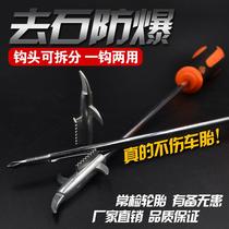 Car tire cleaning stone hook Stone cleaning tool Multi-function screwdriver hook knife Two-in-one hook stone artifact