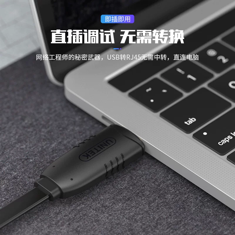 优越者 USB to RJ45Console debug line USB to RJ-45 switch, road mail control line
