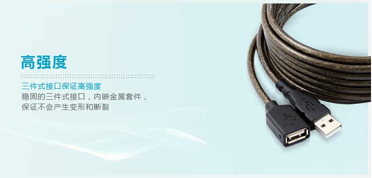 Prolongateur USB - Ref 435884 Image 6