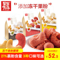 Fruit fruit first sen durian cashew mango strawberry flavored cashew nut specialty dry goods nut casual snack bulk combination
