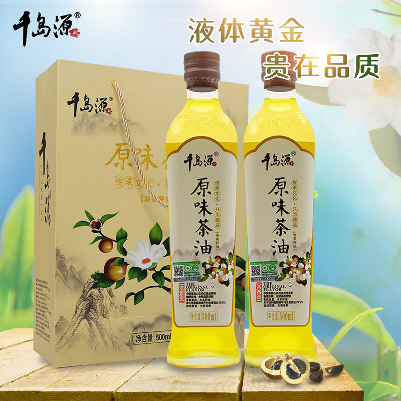 Qiandaoyuan original tea oil gift box 500ml*2 high-end gift box packaging New Year gift box welfare group purchase gift