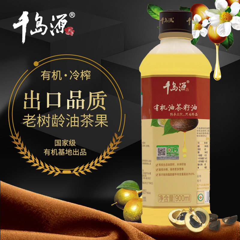 Qiandaoyuan organic tea oil 900ml bottle authentic camellia oil old tree-aged tea seed oil cold-pressed organic edible oil