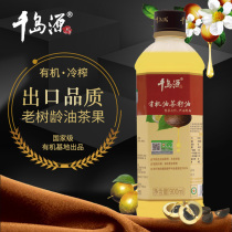 Qiandaoyuan organic tea oil 900ml bottle authentic camellia oil old tree aged tea seed oil cold pressed organic edible oil
