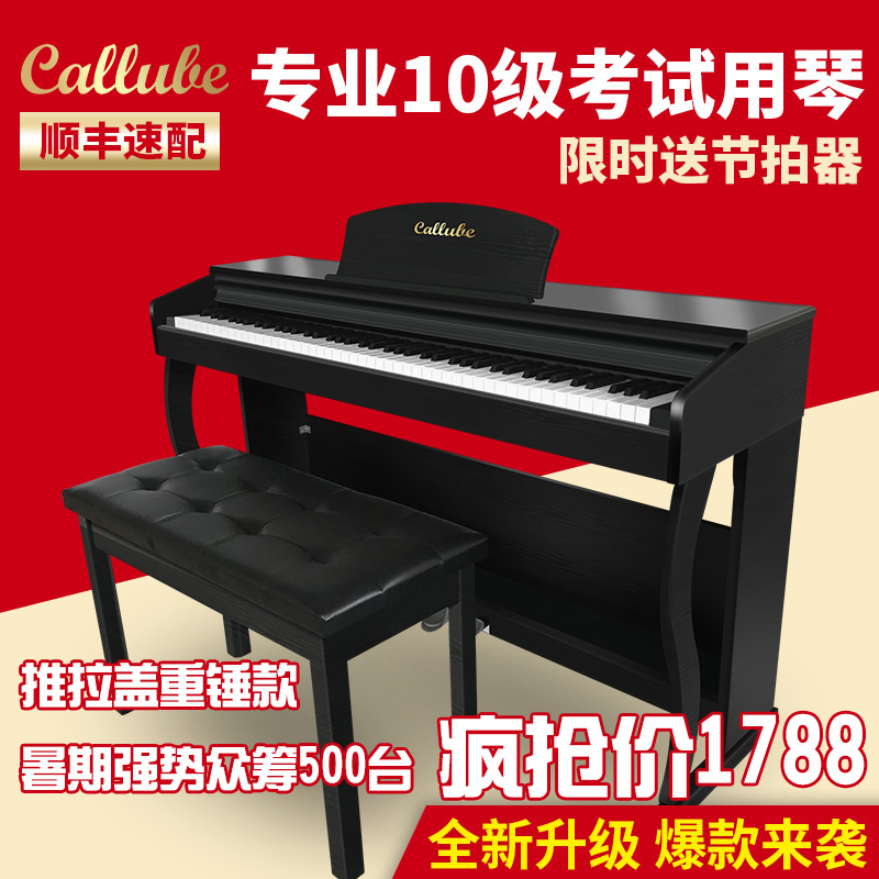 Kalubi electronic keyboard 88-key hammer Children beginner young teacher Adult home professional digital electronic steel