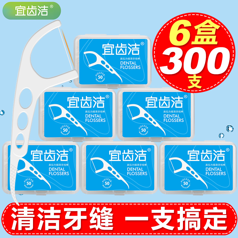 Pleasant Teeth Cleaning Classic Dental Floss Ultra-fine Flossing Stick Portable remove tooth line Family clothes with 6 boxes 300