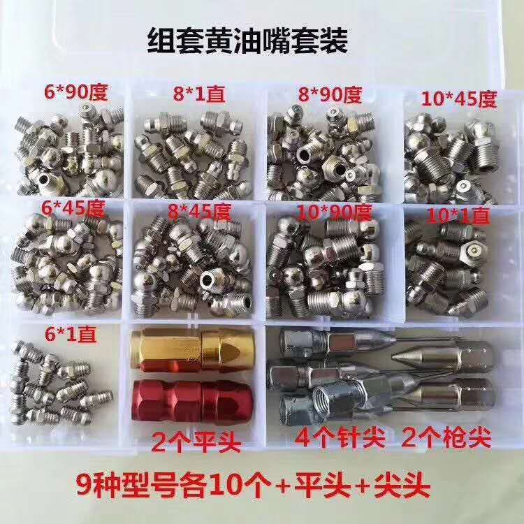 Cream nozzle Steel nozzle Iron nozzle Butter gun head Needle head Flat head nozzle 6 8 10 straight head cream nozzle