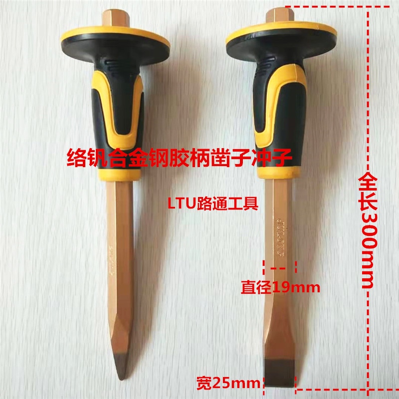 Chisel of rust chisel rust screw brake slice riveting cement iron pin welding spot