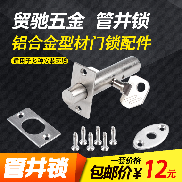 Pipe lock lock aluminum alloy door lock lock lock lock lock lock lock lock lock lock lock lock tongue