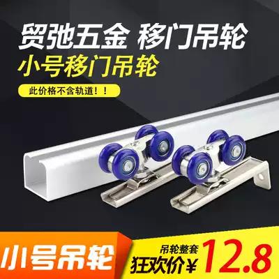 Stainless steel wooden door hanging wheel pulley Sliding door hanging pulley Sliding door hanging door wheel hanging track pulley Small 4 wheels