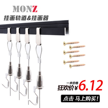  MONZ picture hanger Hanging picture hook Wire rope Hanging picture rail painting exhibition hook L-shaped guide rail painting rail Hanging picture rope