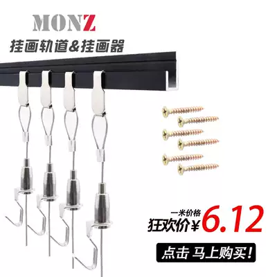 MONZ picture hanger Hanging picture hook Wire rope Hanging picture rail painting exhibition hook L-shaped guide rail painting rail Hanging picture rope