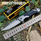 Small knife outdoor bodyproof folding knife high hardness folding knife multifunctional mountaineering camping barbecue tool portable fruit knife