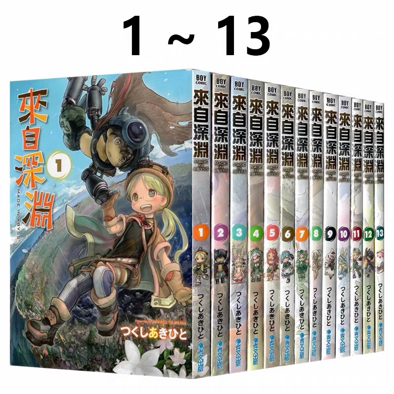 Updated: from the Abyss Manga Volumes 1-14 + Creative Collection, Complete Set, Brand New, Sealed, Black and White Print Edition