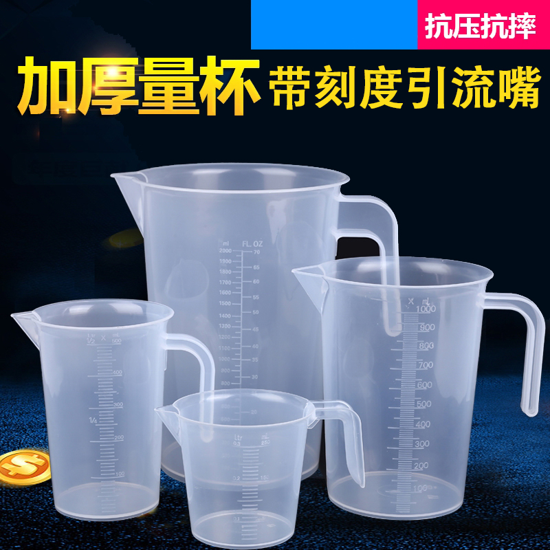 Thickening plastic cup 250 ml 1000 ml with a scale cup with burnt cylinder