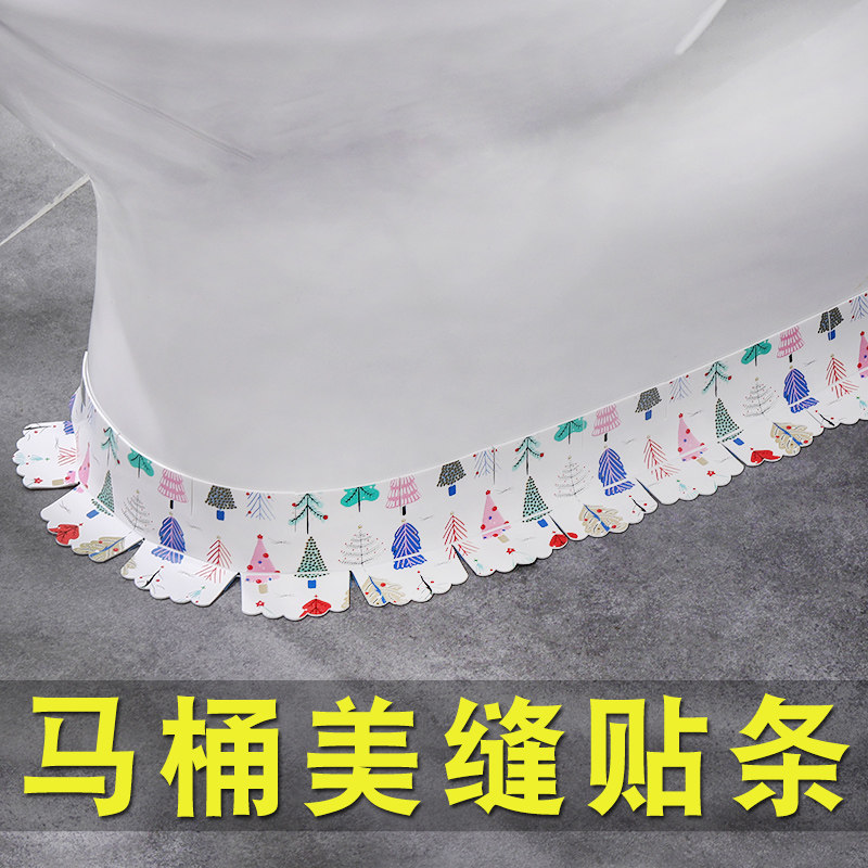 Toilet toilet stickers waterproof and anti-mildew and anti-fouling beauty seam stickers decorative edge base personality sealing gap stickers