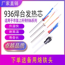 936ba13211322 constant temperature soldering table electric soldering iron fittings internal heat ceramic 1321936 electric soldering iron heating core