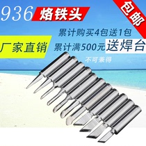 936 welding table thermostatic electric soldering iron head universal 900M-T-K knife Oral B round Tim nozzle horseshoe internal hot welding nozzle