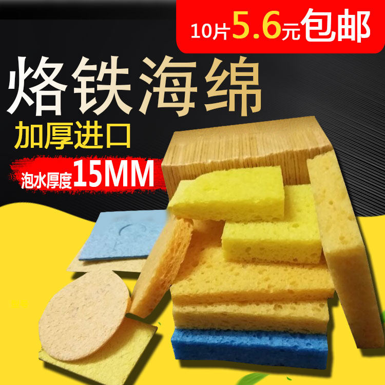 High temperature electric iron sponge thickened square suction heat insulation soldering iron cleaning sponge cushion to oxidised round blue