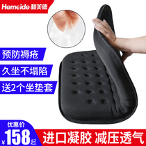 Heide anti-bedsore cushion Imported gel cushion Decompression cushion Breathable wheelchair cushion Office cushion