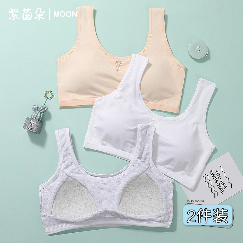 Ziyinduo girls underwear vest girls development period junior high school students high school students bra bra to wear during adolescence