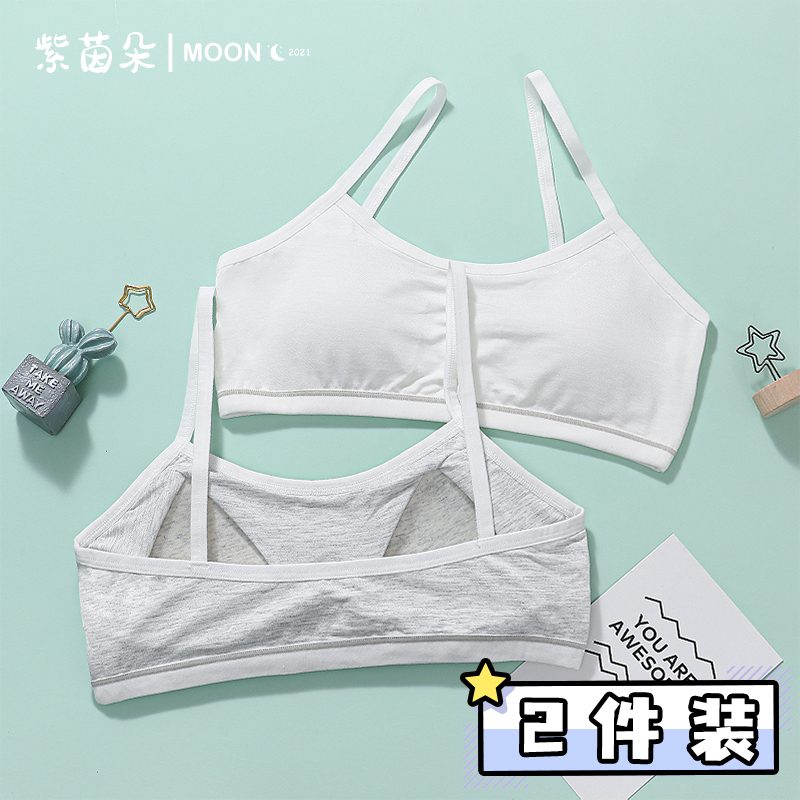 Teenage girl lingerie hair-raising period Little vest student adolescence eldest child 14-16-18-year-old high school junior Chinese bra