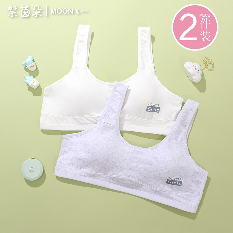 Girls underwear junior high school students development period small vest high school students puberty bra wear pure cotton without steel ring