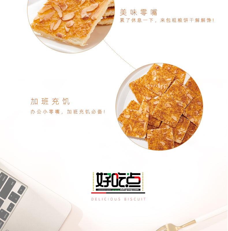 返卡5元！好吃点腰果饼干960g