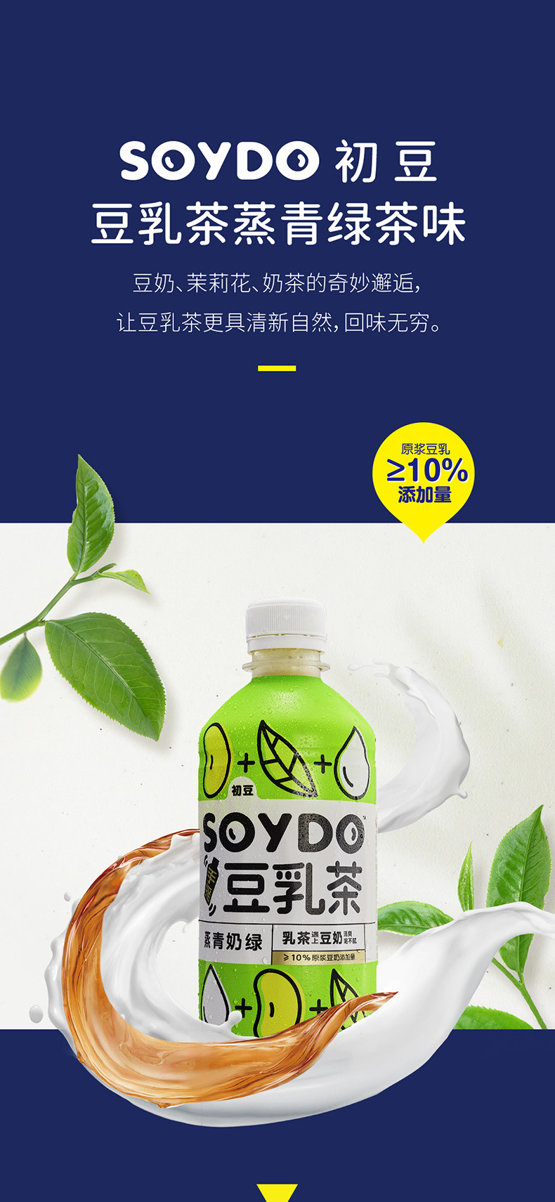 达利园 手摇豆乳茶 燕青奶绿 480ml*15瓶箱装*2件 聚划算多重优惠折后￥38.88包邮