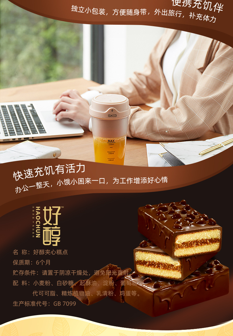 达利园蛋糕好醇巧克力味750g