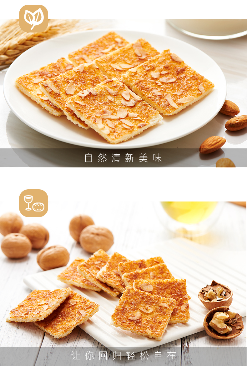 返10猫卡！好吃点饼干香脆核桃饼800g