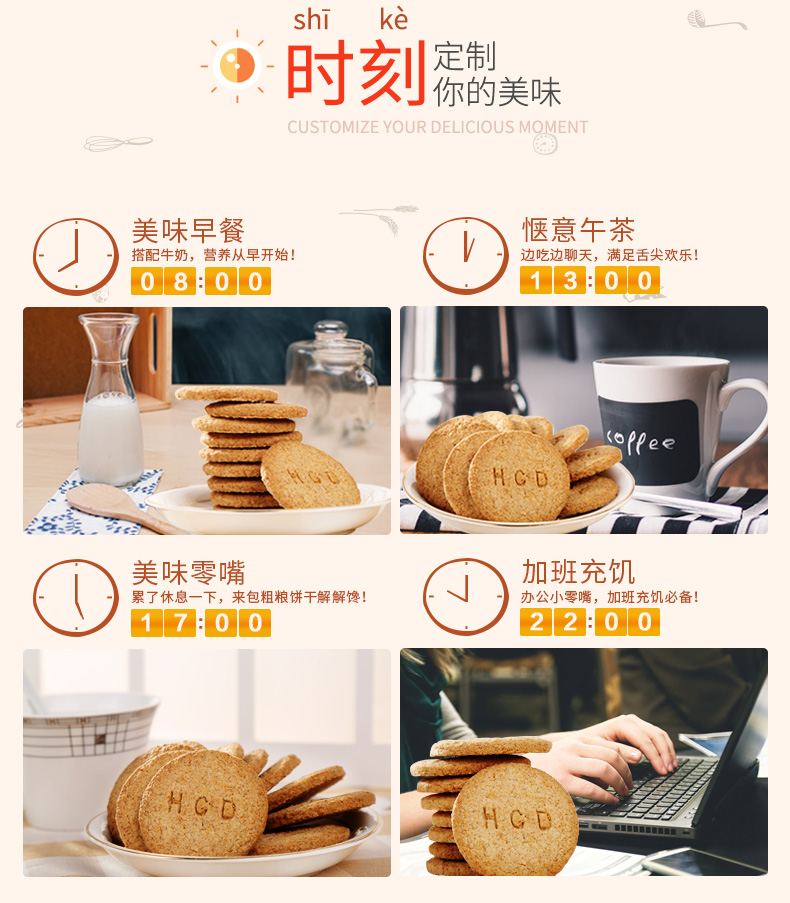 天猫超市 好吃点 高纤粗粮饼干 800g*2箱 图4