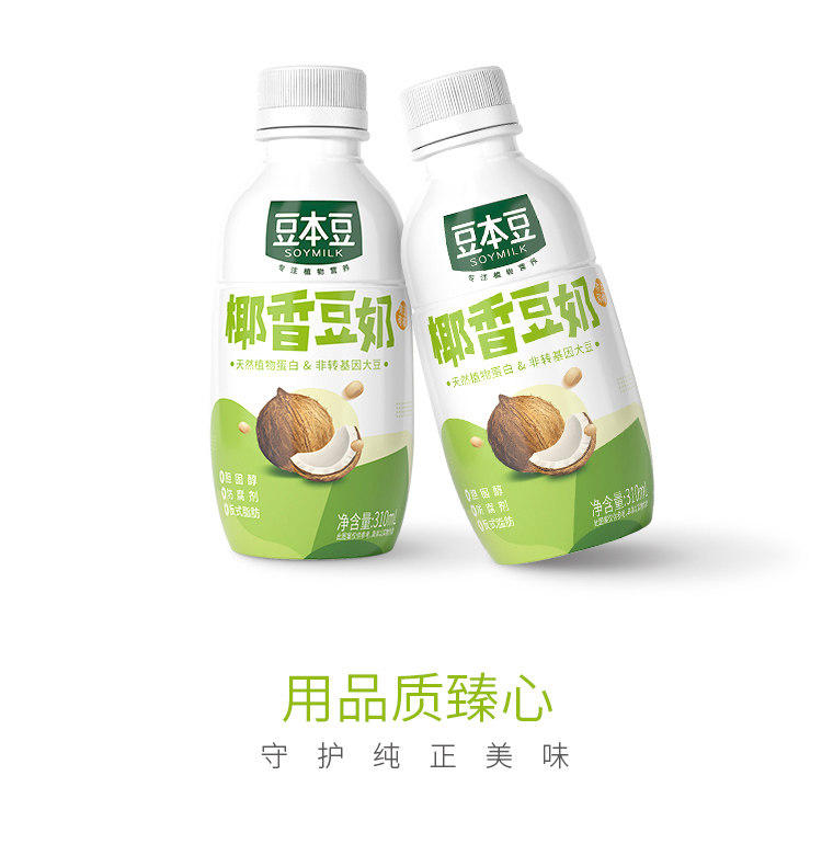 豆本豆 椰香豆奶 310ml*15瓶 图3