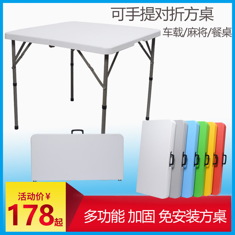Modern Square Table Home Dining Table Folio Dining Table Hand Simple Baking Fire Table Square Mahjong Table Outdoor Hand Table