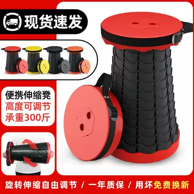 Mazar folding adjustable telescopic stool outdoor portable chair retractable seat walking bending stool fishing travel queuing stool