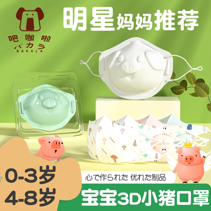 Baby mask 0 to June 1 to 3 years 6 to December infant special 0-1-year-old adjustable child baby newborn