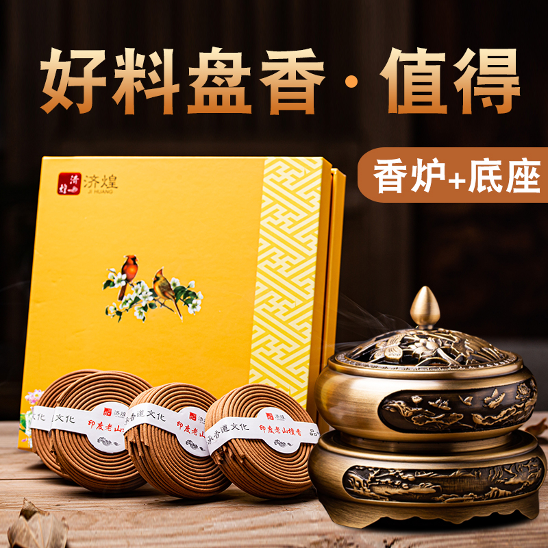 Jihuang Sandalwood Incense Home Room for Buddha Pan Incense Nha Trang Agarwood Incense Home Tranquility Sleep Aromatherapy
