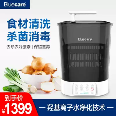 Bluecare fruit and vegetable cleaning and detoxification machine food purification household pesticide residues automatic sterilization and disinfection vegetable washing machine
