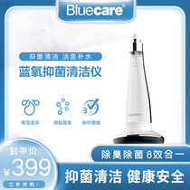 Bluecare blue oxygen water cleanser cleaning spray moisturizing beauty face beauty humidifier cleaning instrument