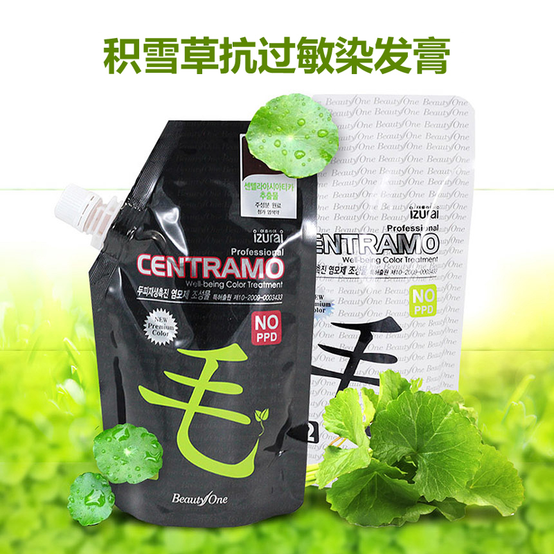 Original Korean Centella Asiatica plant hypoallergenic hair dye cream Ammonia-free Natural cuttlefish juice hair dye does not contain PPD