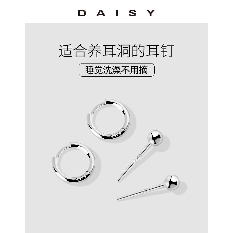 999 raise ear hole stud earrings female sterling silver earrings simple cold wind ear bone nail ring ear stick earrings ear stick earrings