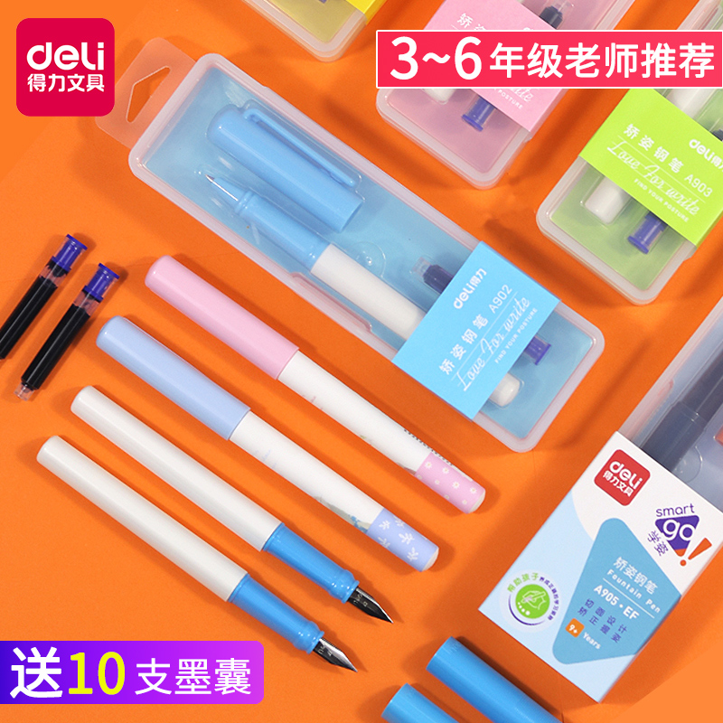 Deli Student Pen pupil third grade pupil can replace ink sac wipe pen wipe suit correction gesture practice word male and female general pointed positions