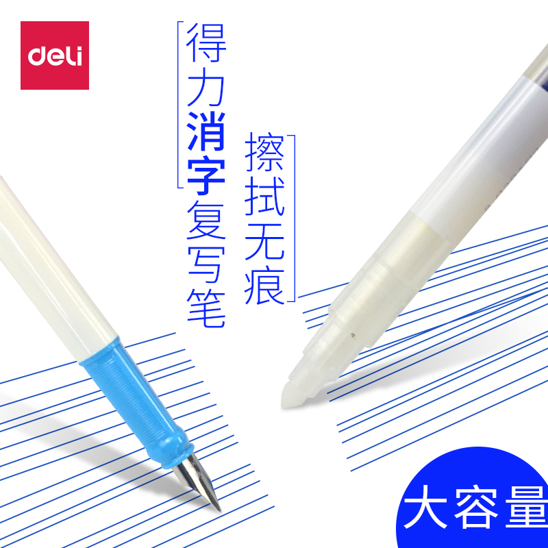 Deli elimination pen rewriting pen Magic pen for primary school students with one erasable rewriting incognito erasable pen Elimination pen Large capacity double-headed magic wipe pure blue cute elimination word rewriting pen wholesale