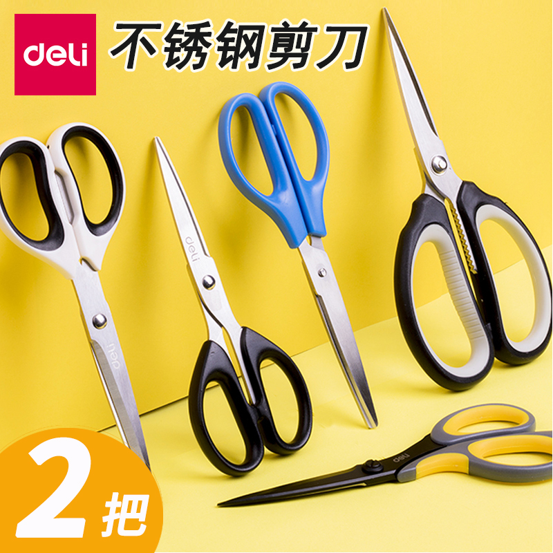 2 powerful large stainless steel long scissors household small handmade pointed adult office student sharp kitchen sewing paper-cutting knife coated anti-stick large, medium and small stainless steel handmade knife