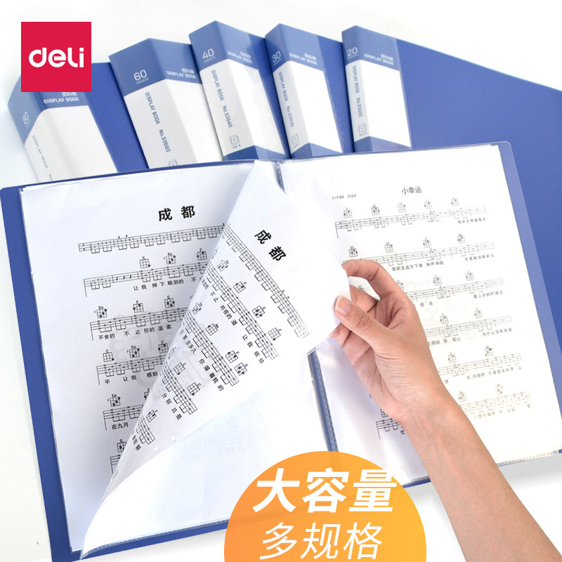 Deli A4 data book Multi-layer transparent folder 60 pages 100 collection album Children's art paper storage Student paper insert bag A3 folder Paging file folder Loose-leaf sheet music