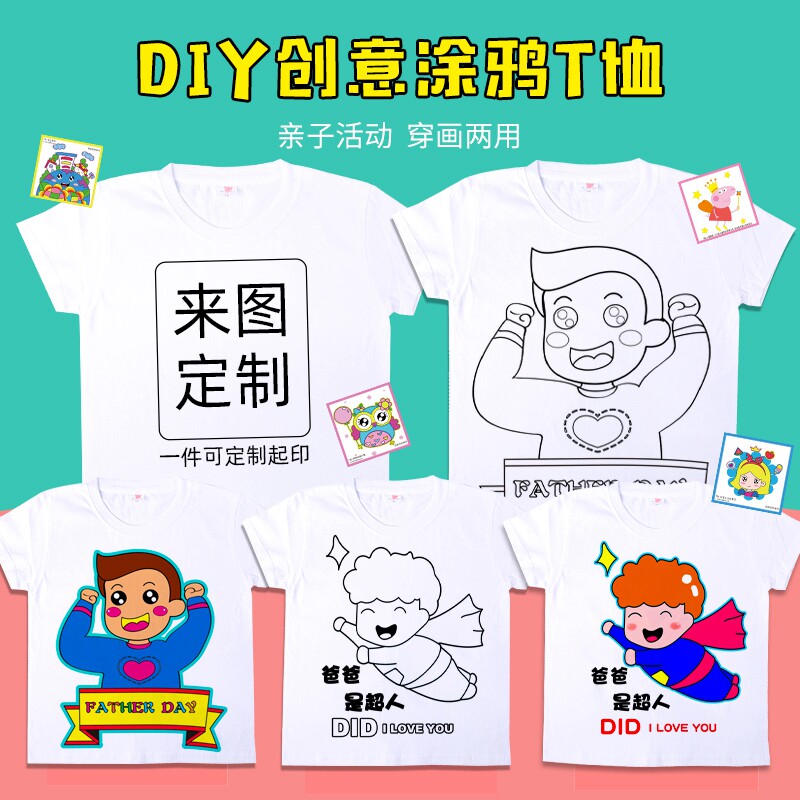 Hand-painted white T-shirt pure cotton girl short-hand drawing diy blank painting graffiti material package building paternity activities