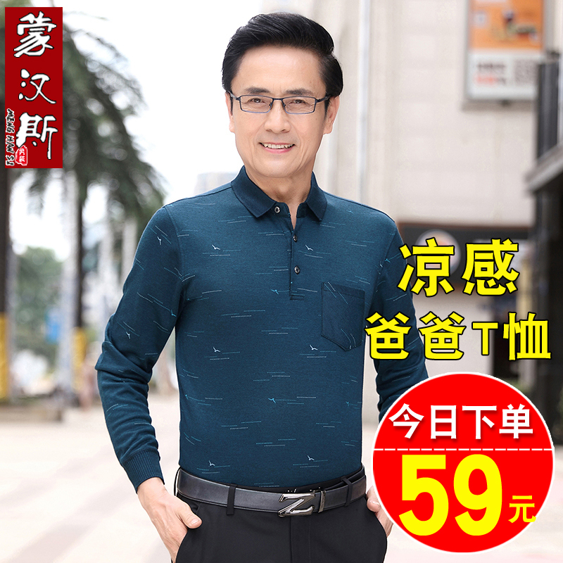 Middle-Aged Long-Sleeved T-Shirt for Dad, Summer Thin Casual Men's Knit Base Shirt for Middle-Aged and Elderly, Spring and Autumn Top