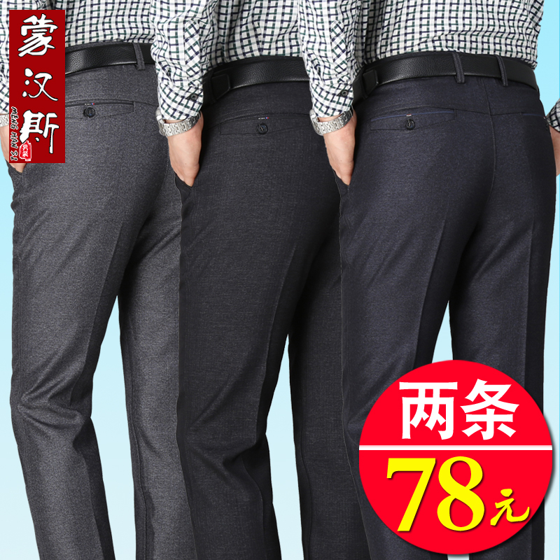 Dad's Summer Thin Suit Pants, Middle-Aged Men's Casual Long Pants, Summer Wear, Middle-Aged and Elderly Men's Pants, Spring and Autumn Style