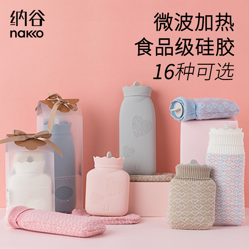 Natya Hot Water Bag Japan Explosion Protection Silica Gel Small Hot Water Bag Water Injection Mini Warm Hand Treasure Warm Palace Treasure Warm Feet Bao-Taobao