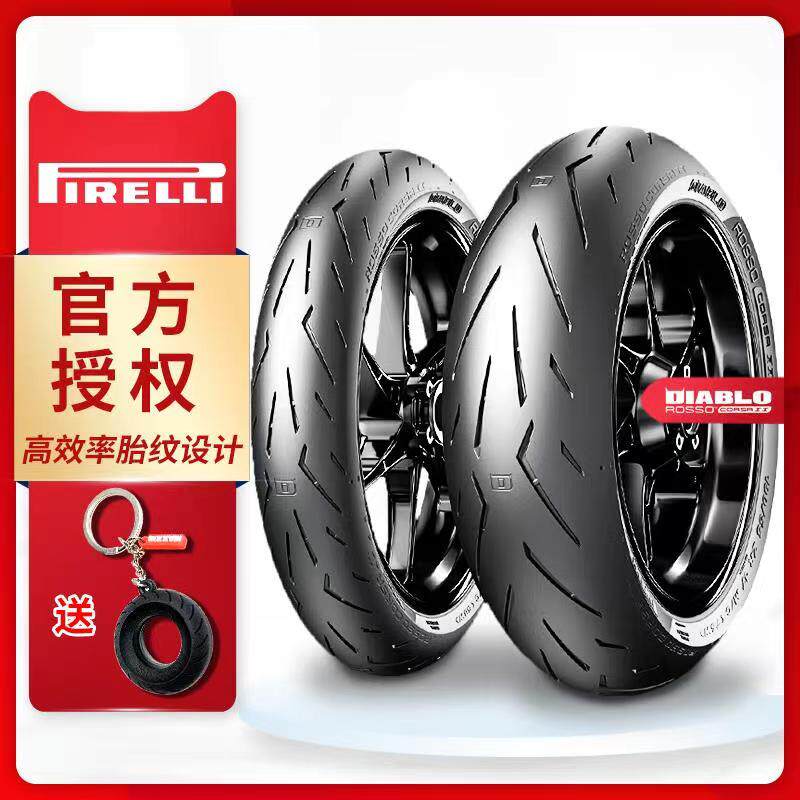 Pirelli Red Devil 2S1000RrXr Vulcan Six-Eyed Demon God 180 190 200 55 17 hot melt tires